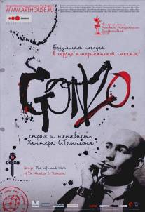 Гонзо: Страх и ненависть Хантера С. Томпсона/Gonzo: The Life and Work of Dr. Hunter S. Thompson (2008)