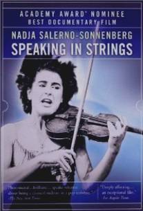 Говорящие струны/Speaking in Strings (1999)