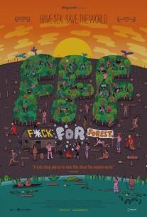 Идите лесом/Fuck for Forest (2012)