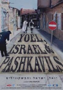 Иоель, Израиль и пашкивили/Yoel Yisrael V'HaPashkavilim (2006)