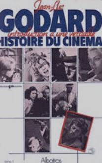 История кино - 2А: Только в кино/Histoire(s) du cinema: Seul le cinema (1997)