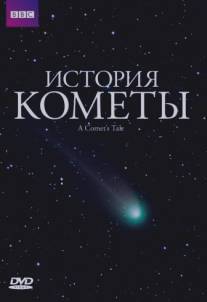 История кометы/A Comet's Tale