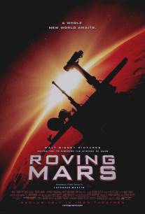 Катание по Марсу/Roving Mars (2006)