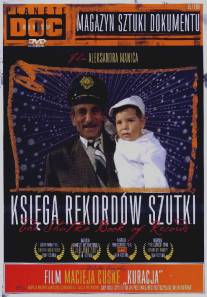 Книга рекордов Шутки/Knjiga rekorda Sutke (2005)