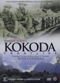 Кокода фронтлайн/Kokoda Front Line! (1942)