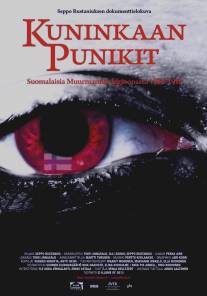 Королевские красные/Kuninkaan punikit (2013)