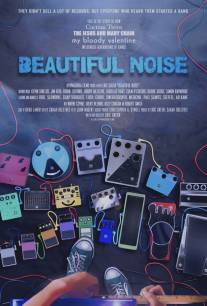 Красивый шум/Beautiful Noise