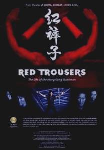 Красные брюки: Жизнь гонконгского каскадера/Red Trousers: The Life of the Hong Kong Stuntmen (2003)
