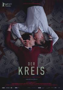 Круг/Der Kreis