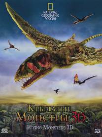 Крылатые монстры/Flying Monsters 3D with David Attenborough (2011)
