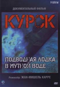 Курск: Субмарина в мутной воде/Koursk: Un sous-marin en eaux troubles (2004)