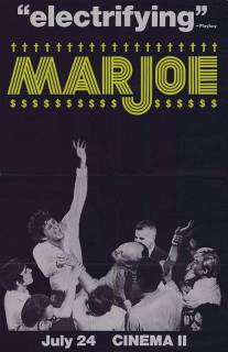 Марджо/Marjoe (1972)