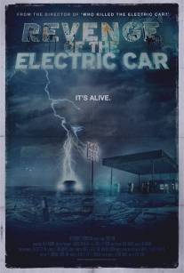 Месть электрокара/Revenge of the Electric Car