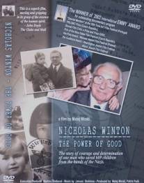 Могущество добра - Николас Уинтон/Sila lidskosti - Nicholas Winton (2002)