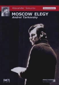 Московская элегия/Moskovskaya elegiya (1987)