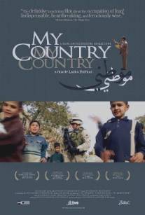 Моя страна, моя страна/My Country, My Country (2006)