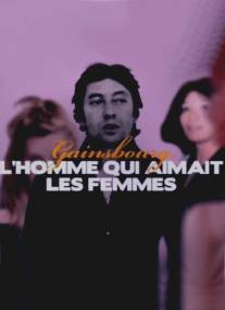 Мужчина, который любил женщин/Gainsbourg, l'homme qui aimait les femmes