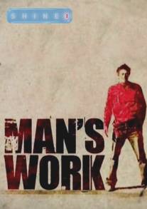 Мужская работа/Man's Work