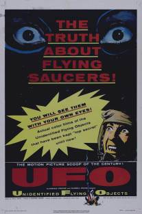 Н.Л.О.: Истинная история летающих тарелок/Unidentified Flying Objects: The True Story of Flying Saucers