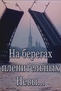 На берегах пленительных Невы.../Na beregakh plenitelnykh Nevy... (1983)