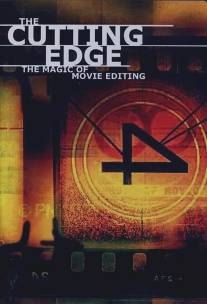 На острие: Волшебство киномонтажа/Cutting Edge: The Magic of Movie Editing, The (2004)