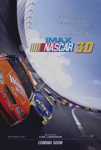 Наскар 3D/NASCAR 3D: The IMAX Experience (2004)