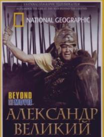 National Geographic. Александр Великий/Alexander the Great: the man behind the legend