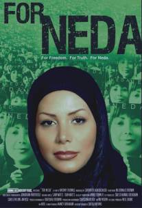 Неда/For Neda