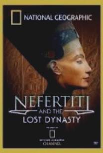 Нефертити и пропавшая династия/Nefertiti and the Lost Dynasty (2007)