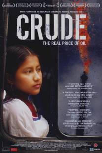 Нефть/Crude