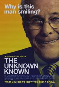 Неизвестный известный/Unknown Known, The (2013)