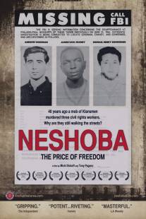 Нишоба/Neshoba (2008)