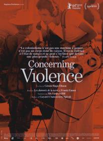 О насилии/Concerning Violence