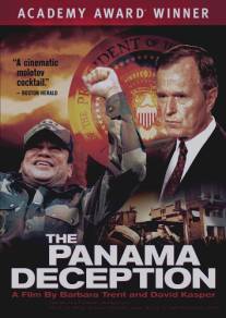 Обман в Панаме/Panama Deception, The (1992)