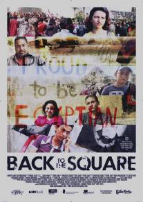 Обратно на площадь Тахрир/Back to the Square