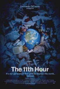 Одиннадцатый час/11th Hour, The (2007)