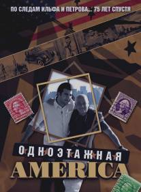 Одноэтажная Америка/Odnoetazhnaya Amerika (2008)