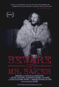 Опасайтесь мистера Бейкера/Beware of Mr. Baker (2012)