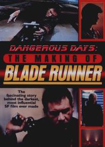 Опасные дни: Как создавался 'Бегущий по лезвию'/Dangerous Days: Making Blade Runner
