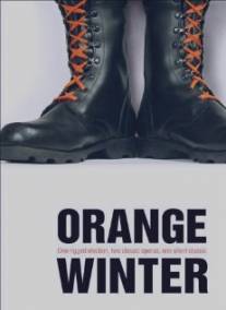 Оранжевая зима/Orange Winter