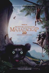 Остров лемуров: Мадагаскар/Island of Lemurs: Madagascar