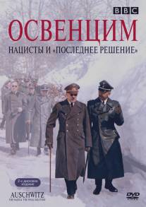 Освенцим: Нацисты и 'Последнее решение'/Auschwitz: The Nazis and the 'Final Solution' (2005)