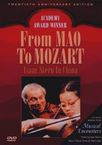 От Мао до Моцарта: Исаак Стэрн в Китае/From Mao to Mozart: Isaac Stern in China (1981)
