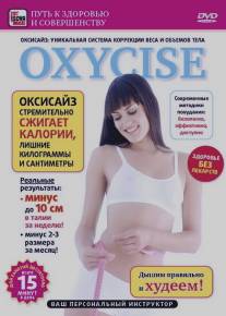 Oxycise. Базовый уровень/Oxycise. Bazovyy uroven