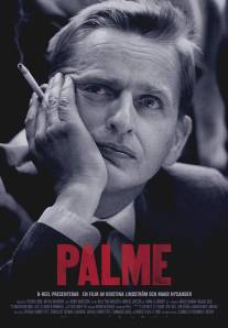 Пальме/Palme (2012)