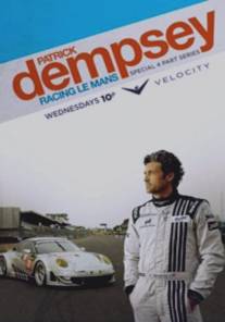 Патрик Демпси в гонке Ле-Мана/Patrick Dempsey: Racing Le Mans