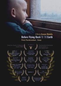 Перед возвращением на землю/Pries parskrendant i zeme (2005)