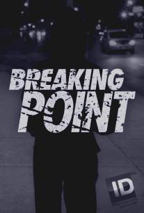 Переломный момент/Breaking Point