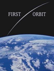 Первая орбита/First Orbit