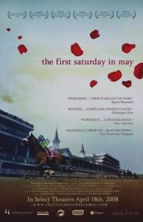 Первая суббота мая/First Saturday in May, The (2007)